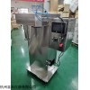 實驗室噴霧干燥機全系列產(chǎn)品現(xiàn)貨銷售