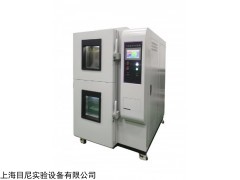 GDC-4010 冲击试验箱