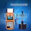 xt45656 便携式里氏硬度计