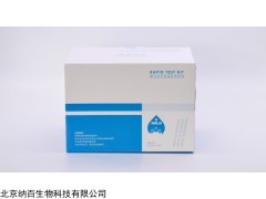 兽药残留检测 肉类禽蛋氟喹诺酮类检测试纸条