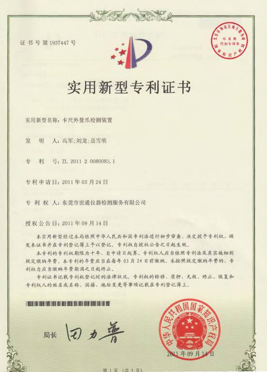 咨讯：南宁市实验室电气仪器检测服务人员