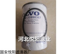 20998367 沃尔沃油水分离滤芯