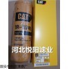 1R0749 卡特彼勒(CAT)滤芯