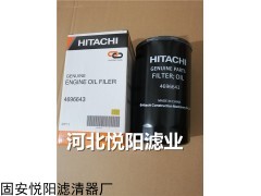 4696643 日立挖掘机机油滤芯