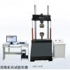 疲勞試驗(yàn)機(jī)