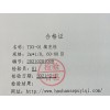 TDX-01填充柱 环境空气 一氧化碳质量浓度的测定