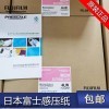 4LW微壓雙片型 富士感壓紙4LW 現(xiàn)貨供應(yīng)