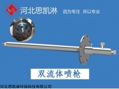 skl 增湿塔喷水降温喷枪，多级雾化除尘降温