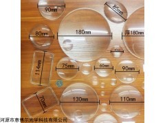 HY-00 供應惠視康亞克力鏡片透鏡可來圖來樣定制