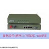 XQ-8002 新桥华泰被复线远传设备