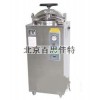 xt56033 立式压力蒸汽灭菌器（75L