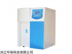 PCR-C PCR实验室纯水仪；医疗超纯水机；去离子设备
