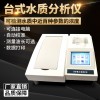 TD-DZCS-301C​ 台式水质带打印彩色触屏COD氨氮总磷测定仪