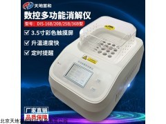 TD-DZCS-4C 台式水质带打印彩色触屏COD总氮测定仪厂家