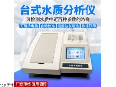TD-DZCS-401C 台式水质带打印彩色触屏氨氮总磷总氮测定仪说明书