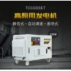 宜昌市15kw静音柴油发电机