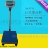 DFG 南通原装电子秤