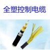 铜丝编织屏蔽铠装电缆kvvp厂家