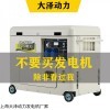 冷链设备5千瓦柴油发电机厂家联系