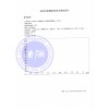 硅烷化玻璃微球总烃柱 注塑工序废气中非甲烷总烃监测
