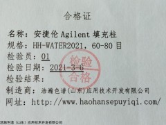 安捷伦HH-WATER2021专用柱 气相色谱测工业污水中的甲醇乙醇