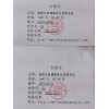 安捷伦硅烷化玻璃微球总烃柱 非甲烷总烃监测分析