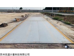 SCS-100T地磅秤 廠家直銷