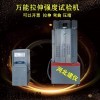 WE-1000B 100噸手動數顯萬能試驗機