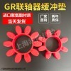 国产GR弹性体