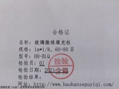 总烃柱 测定环境空气中的总烃