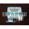 xt49899 食品中亚硝酸盐的快速检测试剂盒（100T）