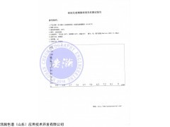 HH-BLQ总烃柱 固定污染源非甲烷总烃自动连续监测