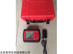 MHY-17189  钢筋检测仪