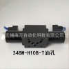 电液换向阀 海万生产