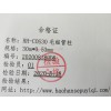 HH-COS30毛细管柱 沼气中硫化氢的气相色谱法测定