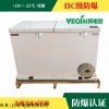 BL-WS500CD 上海防爆冰箱500升