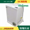BL-100 100升防爆冰柜