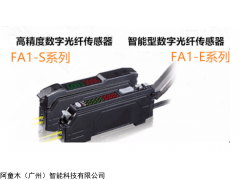 光纖放大器 物體顏色識別光纖傳感器