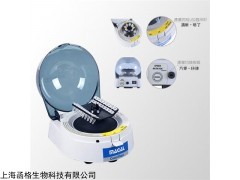 Mini-3S 迷你離心機(jī) Mini-3S