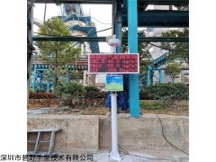 BYQL-AQMS 深圳高大气网格化微型空气质量监测站售价
