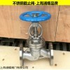 上海浦蝶J41W不锈钢316L法兰截止阀