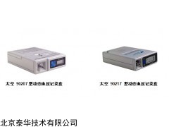 SPACELABS90217A 24小時動態(tài)血壓美國太空實驗室SPACELABS