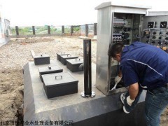 北京污水處理設(shè)備