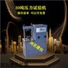 DYE-2000型 200噸陶粒砂壓力試驗機