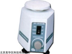 MHY-15367 旋涡混合器