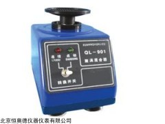 QL-901 旋涡混合器