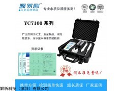 YC7100-2 便攜COD氨氮快速測(cè)定儀