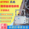 EXBZ-900ZD 吉林防爆防爆自动捆扎机/打包机