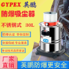 EXP1-55YP-30L 黑龙江气动防爆吸尘器