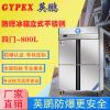 BL-200BXG800L 云南实验室不锈钢防爆冰箱